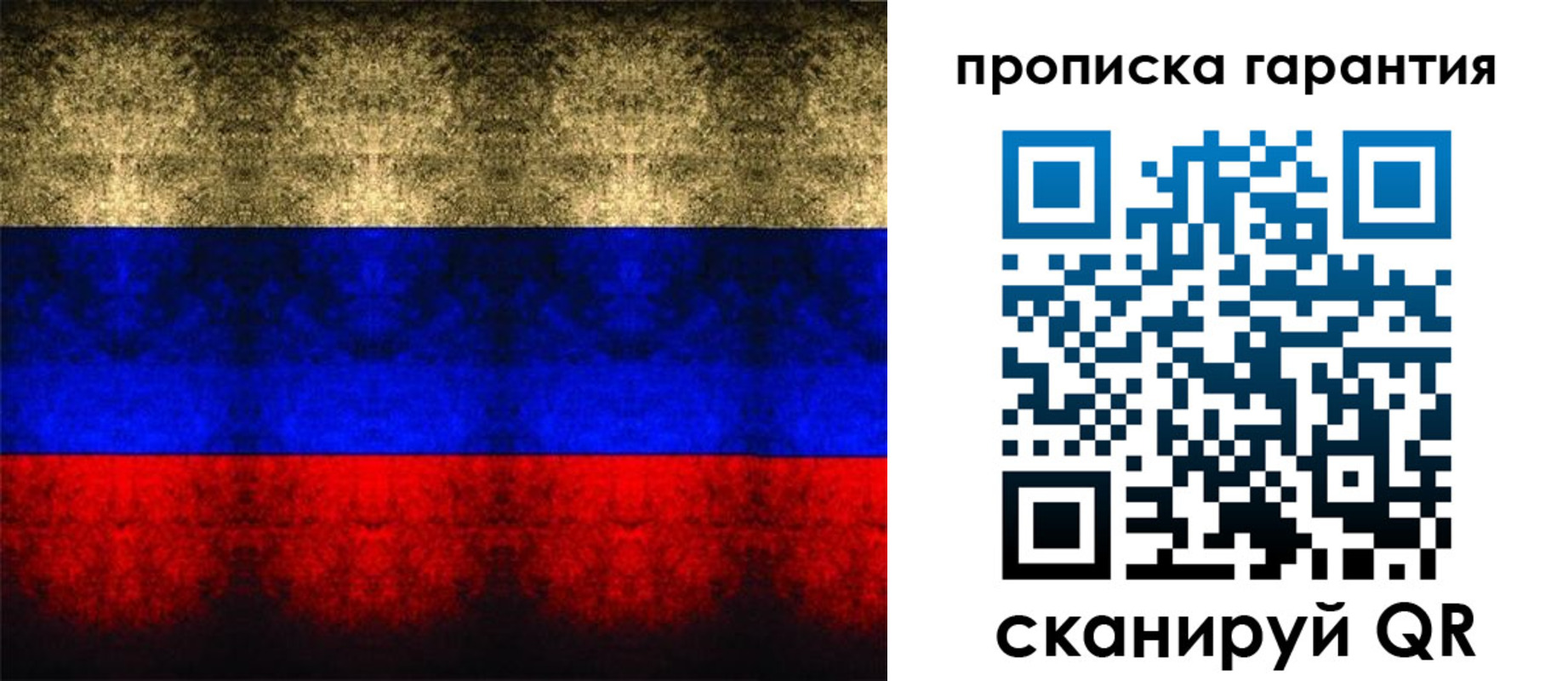 прописка законно в Ковдоре