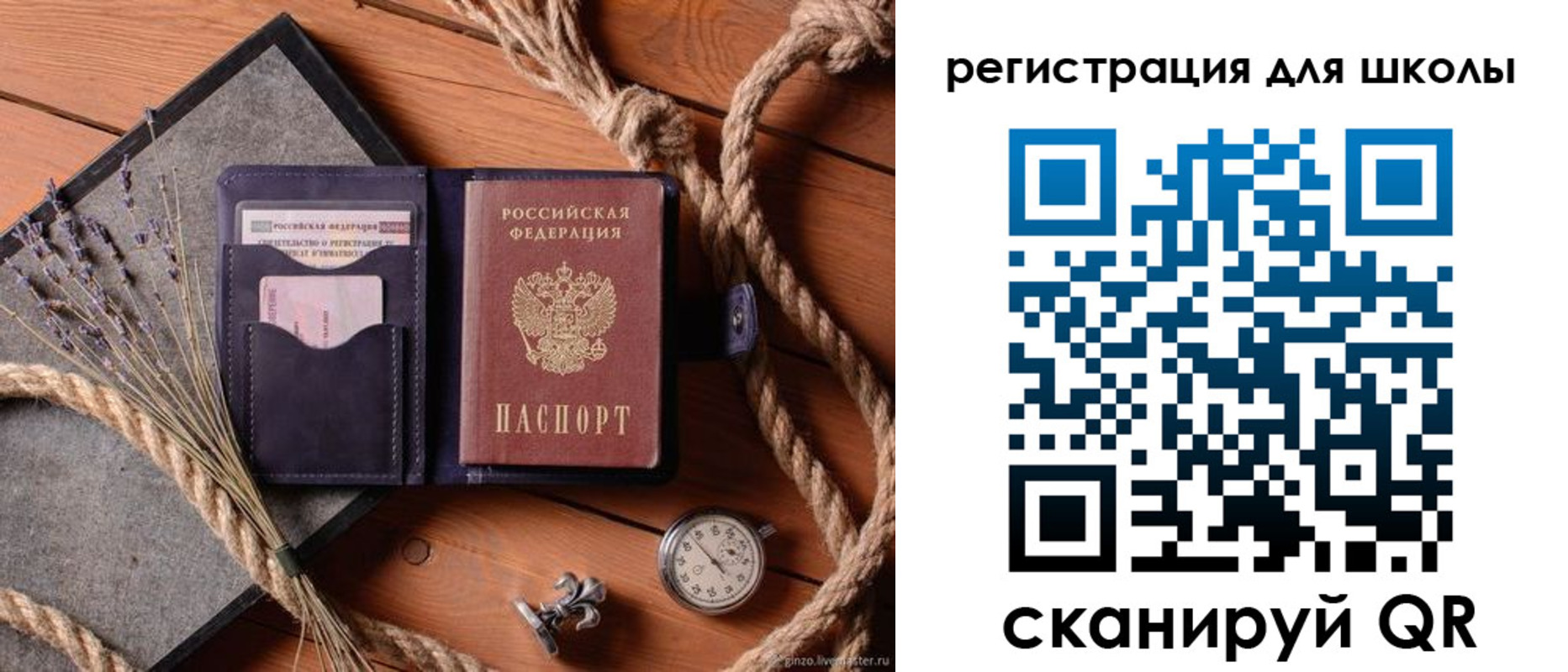 прописка штамп в Ковдоре