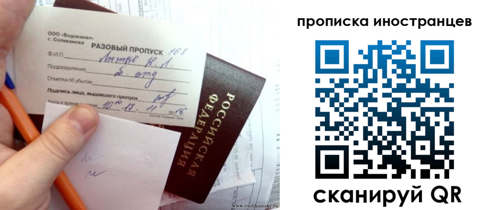 прописка иностранных граждан в Ковдоре
