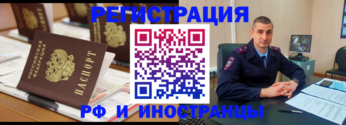 прописка штамп в Ковдоре