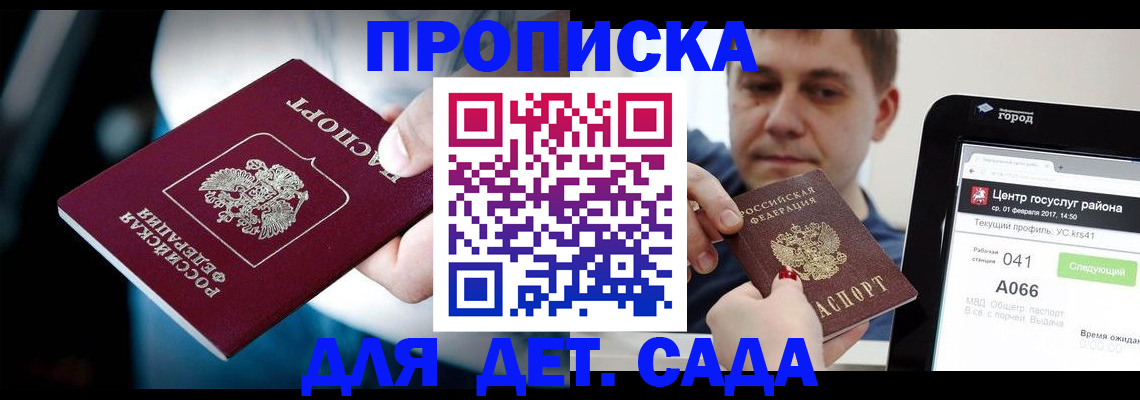 прописка гарантия в Ковдоре