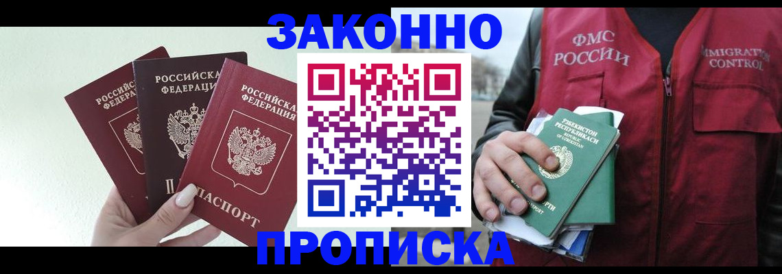 прописка иностранных граждан в Ковдоре