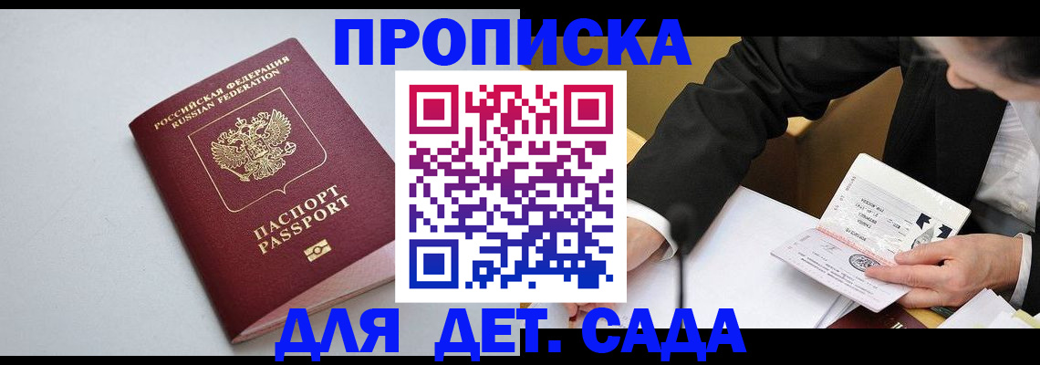 временная регистрация законно в Ковдоре