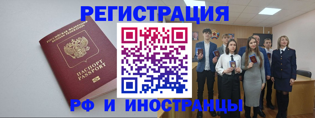 прописка штамп в Ковдоре