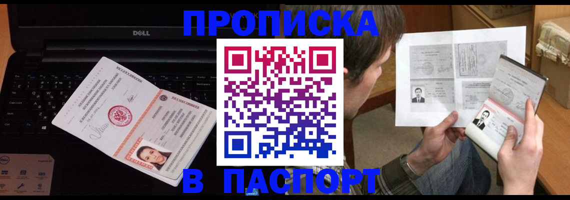 прописка регистрация в Ковдоре