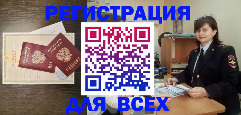 прописка от собственника в Ковдоре