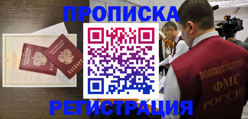 прописка для военкомата в Ковдоре