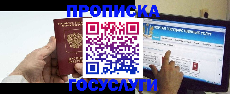 временная регистрация недорого в Ковдоре