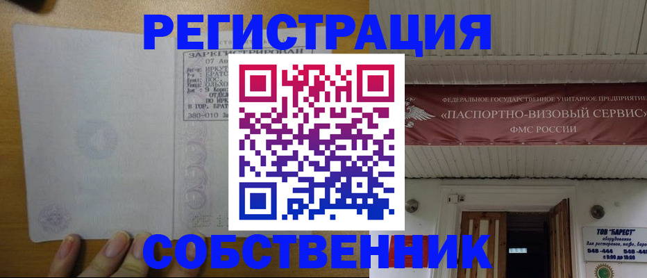 временная прописка в Ковдоре