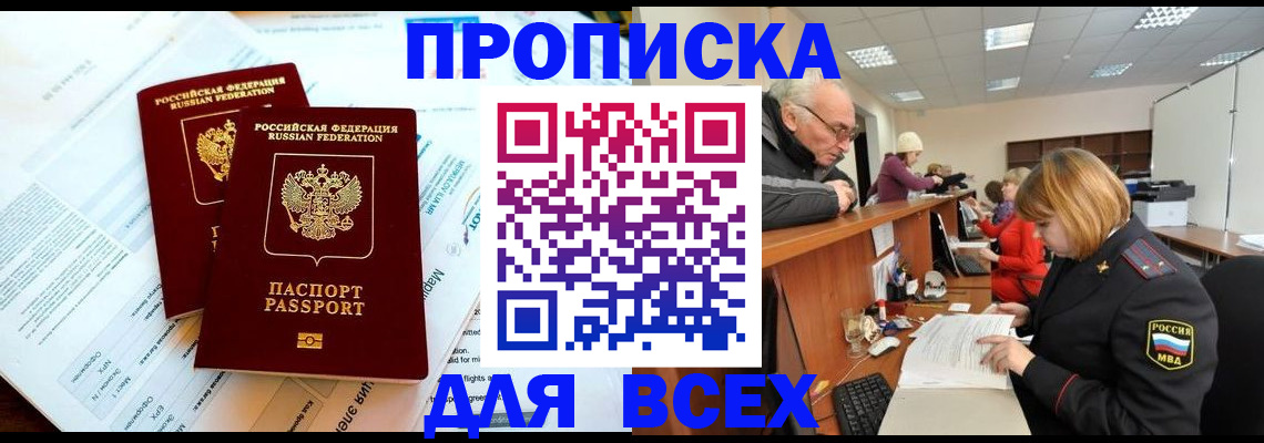 прописка паспорт в Ковдоре